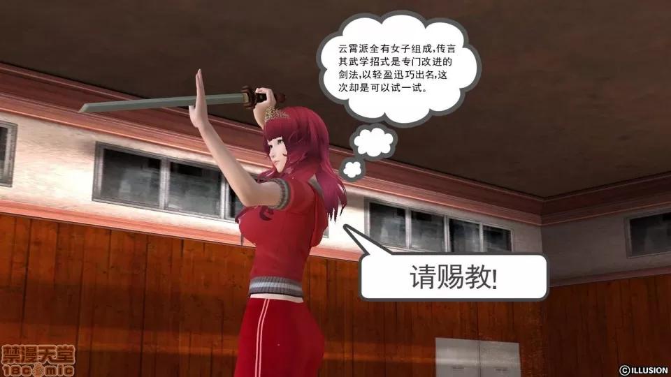 降魔传 降魔传 9 第100页