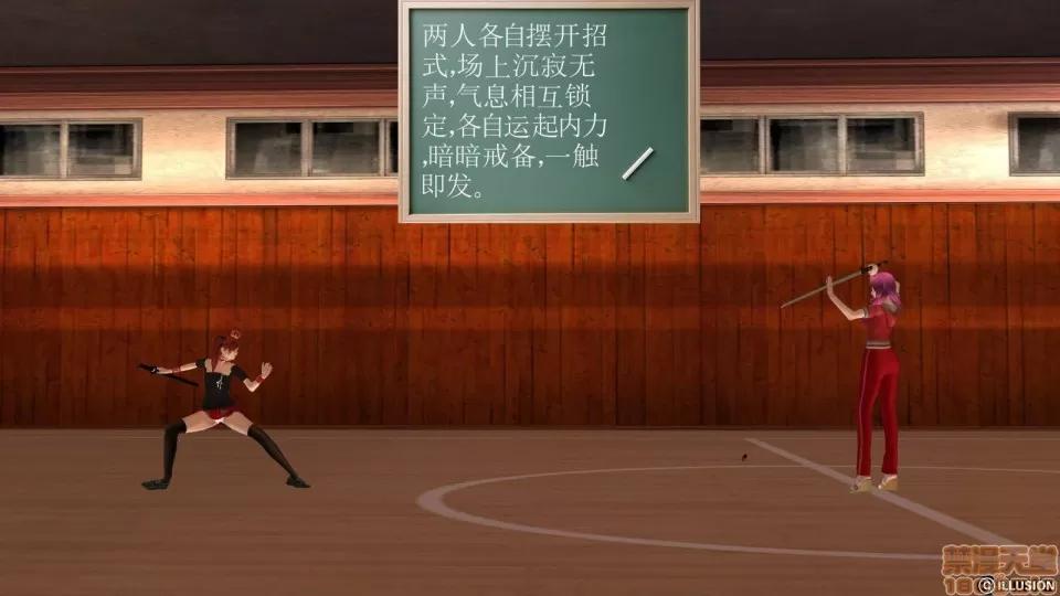 降魔传 降魔传 9 第101页