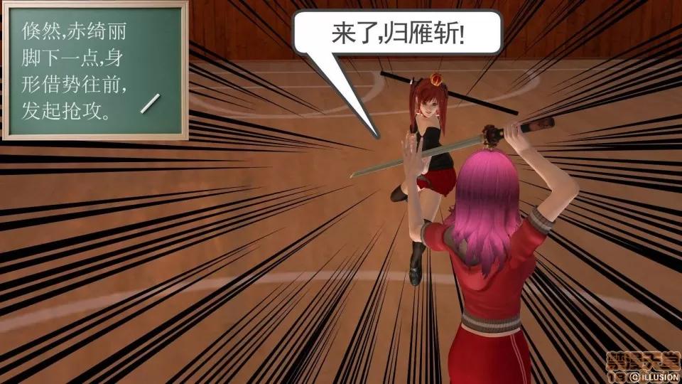 降魔传 降魔传 9 第102页