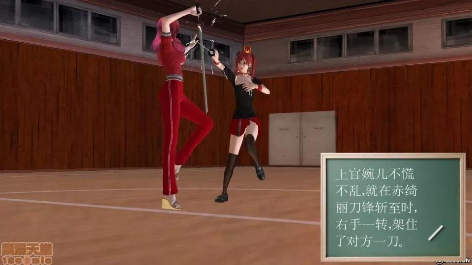 降魔传 降魔传 9 第105页