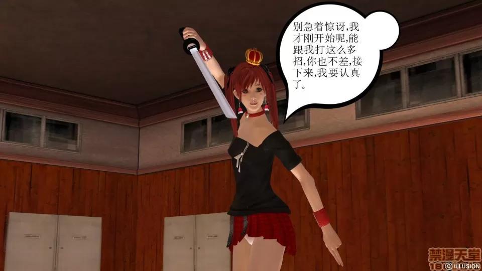 降魔传 降魔传 9 第115页