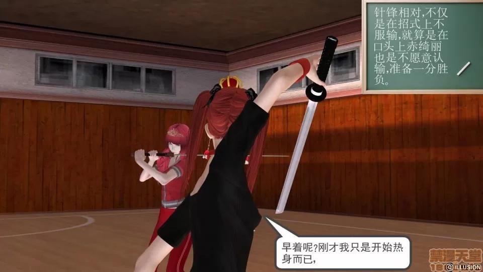 降魔传 降魔传 9 第117页