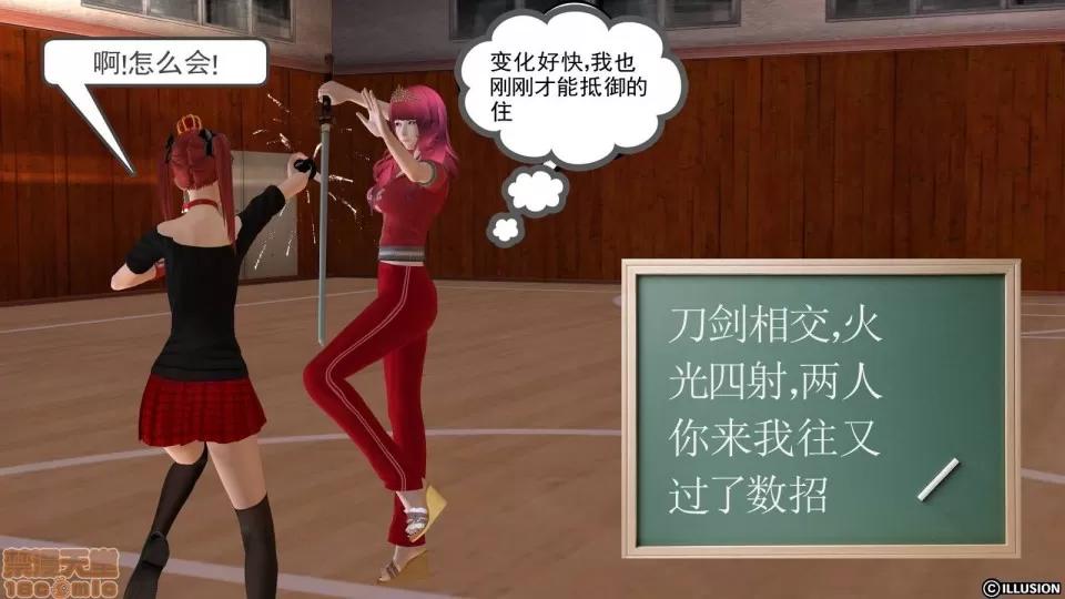 降魔传 降魔传 9 第119页