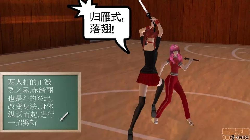 降魔传 降魔传 9 第121页