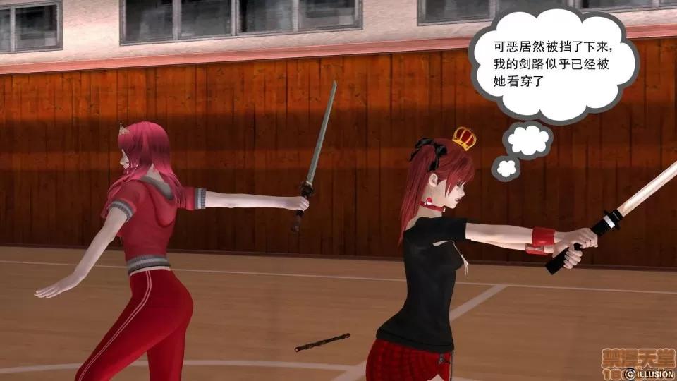 降魔传 降魔传 9 第124页