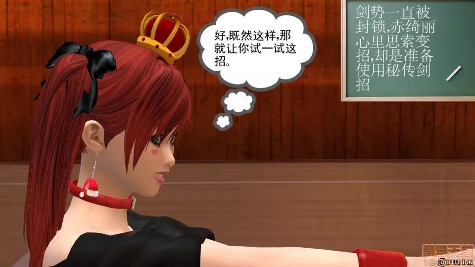 降魔传 降魔传 9 第125页