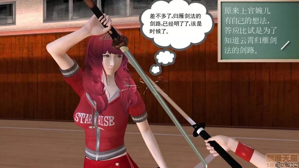降魔传 降魔传 9 第130页