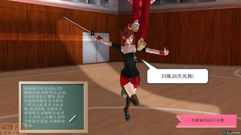 降魔传 降魔传 9 第132页