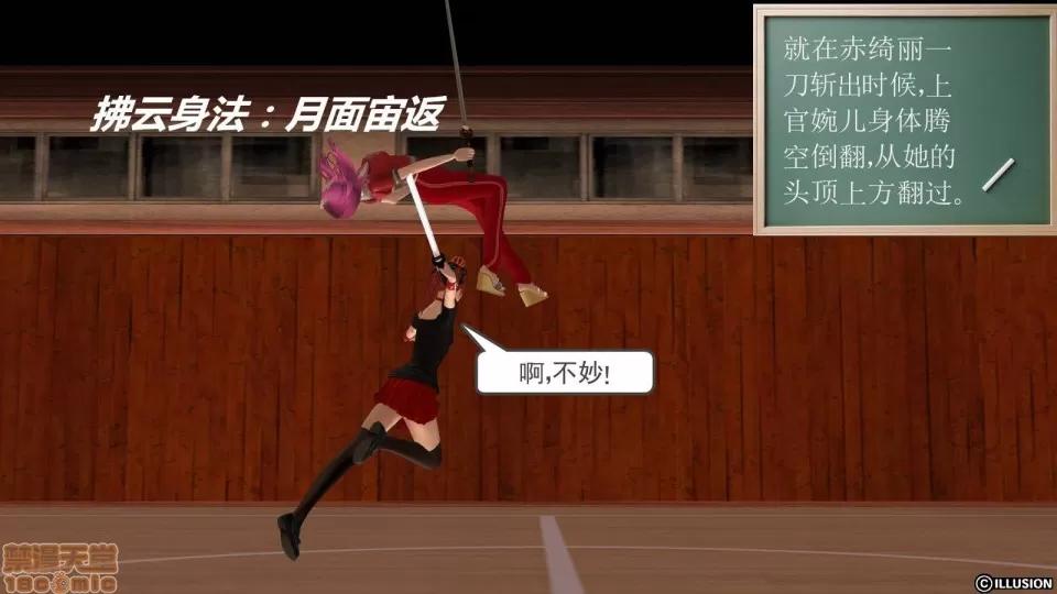 降魔传 降魔传 9 第133页