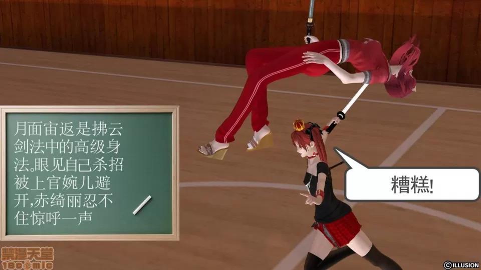 降魔传 降魔传 9 第134页