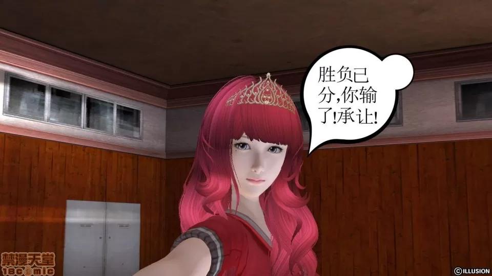 降魔传 降魔传 9 第137页