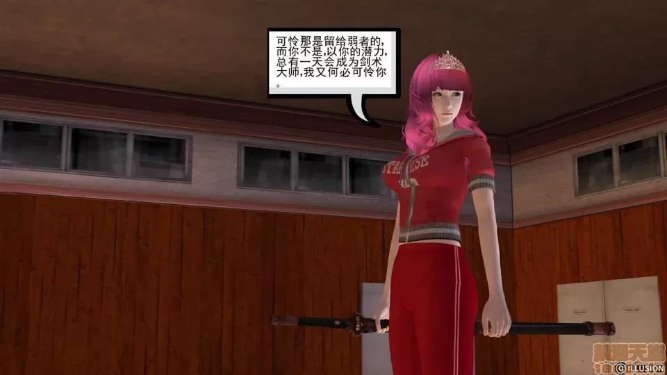 降魔传 降魔传 9 第142页