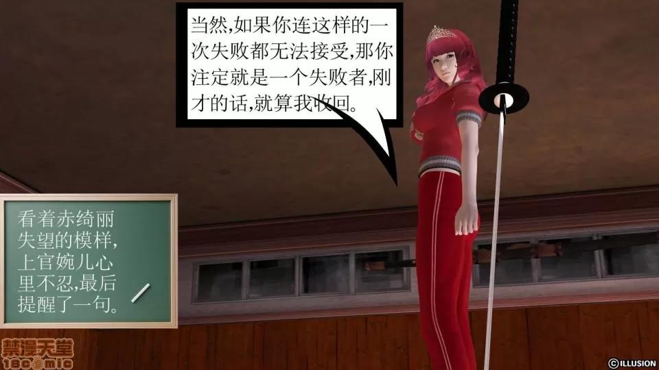 降魔传 降魔传 9 第143页
