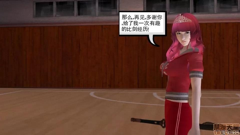 降魔传 降魔传 9 第144页