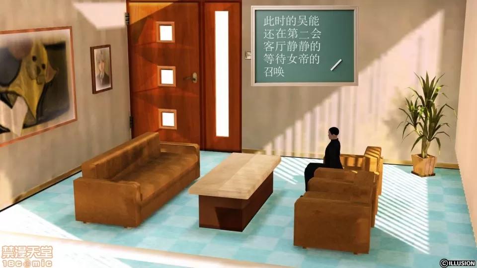 降魔传 降魔传 9 第145页