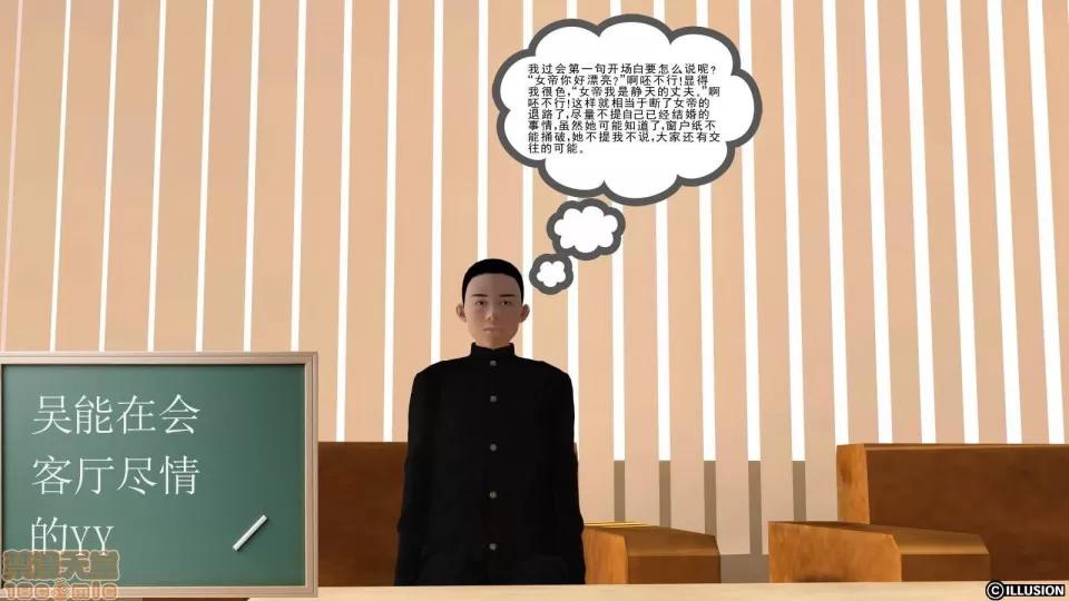 降魔传 降魔传 9 第146页