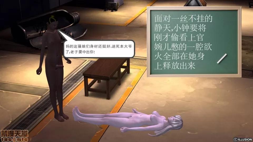 降魔传 降魔传 9 第153页