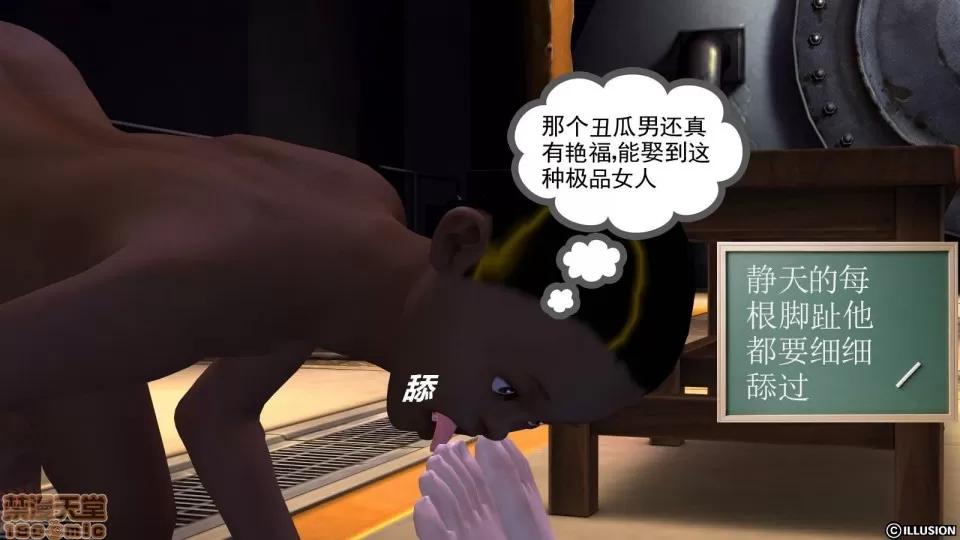 降魔传 降魔传 9 第155页