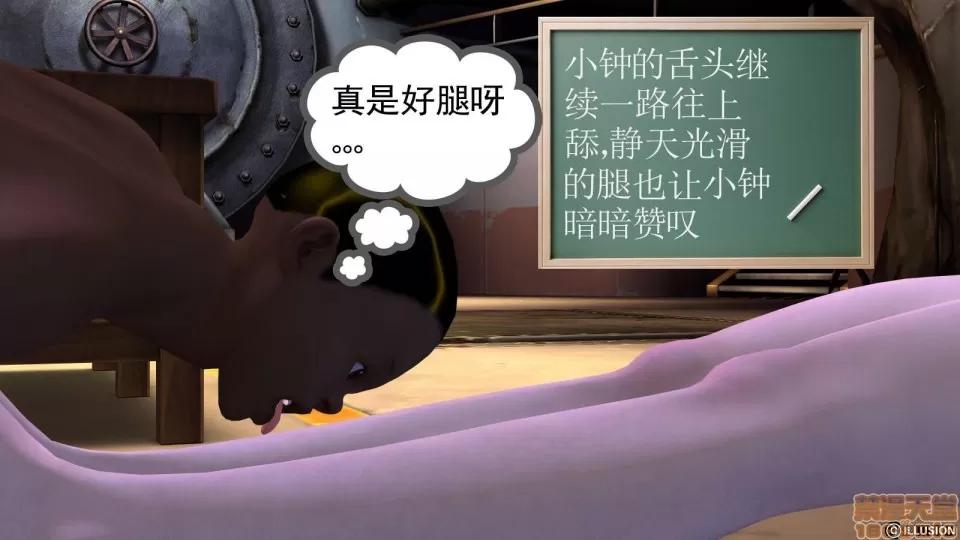 降魔传 降魔传 9 第156页