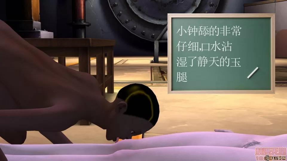 降魔传 降魔传 9 第157页