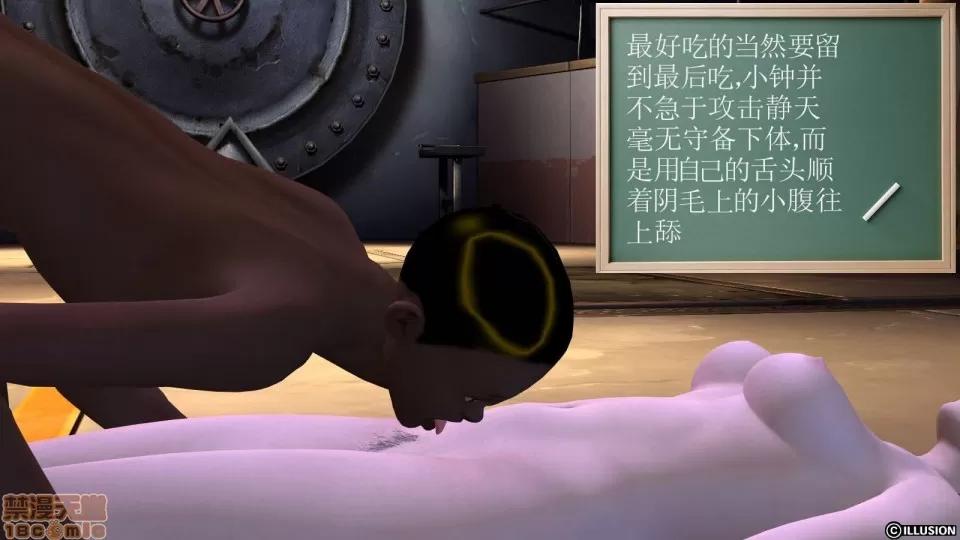 降魔传 降魔传 9 第159页