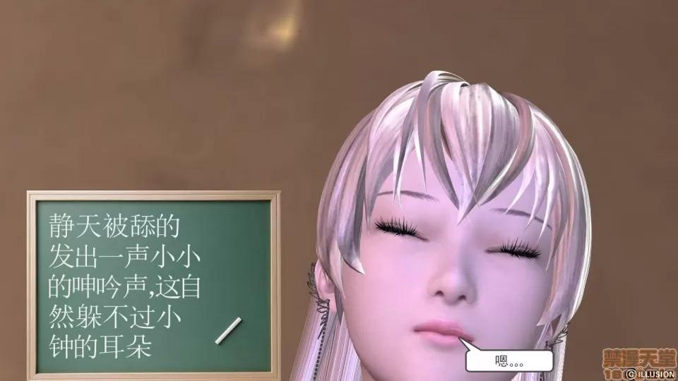 降魔传 降魔传 9 第161页