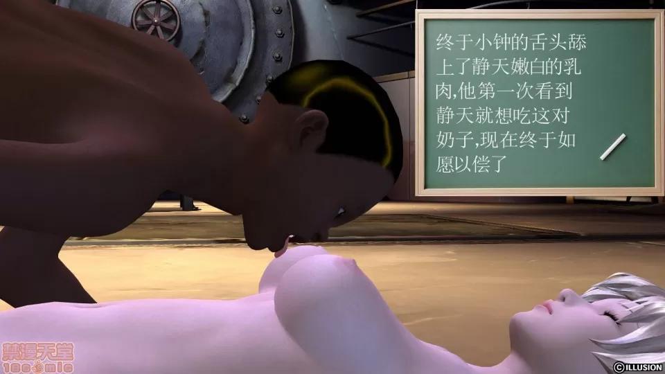 降魔传 降魔传 9 第163页