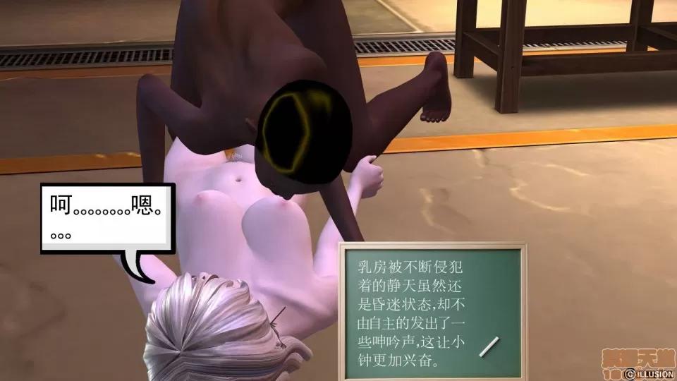 降魔传 降魔传 9 第166页