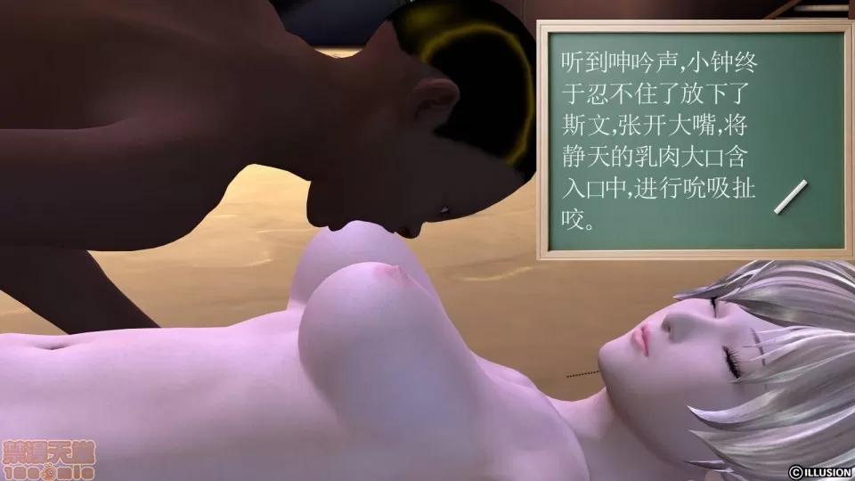 降魔传 降魔传 9 第167页