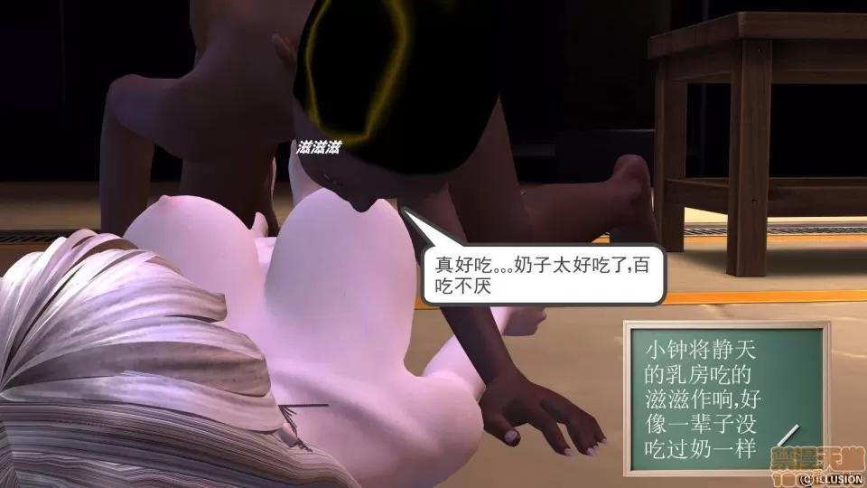 降魔传 降魔传 9 第168页
