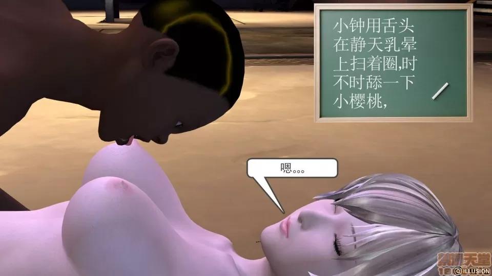 降魔传 降魔传 9 第169页