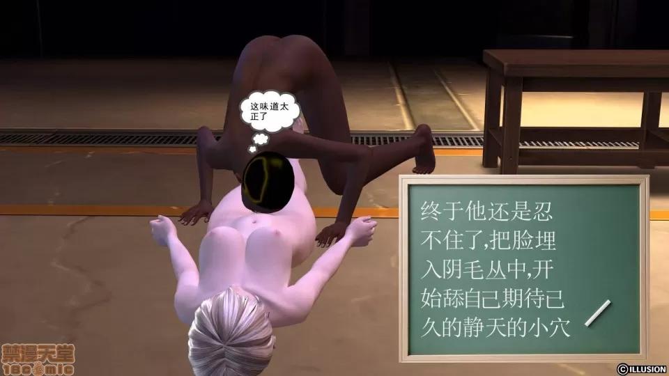 降魔传 降魔传 9 第176页