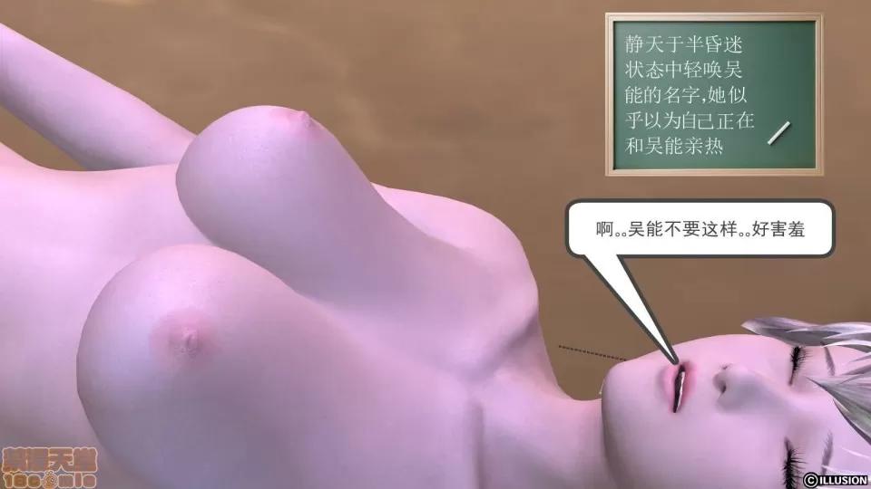 降魔传 降魔传 9 第179页