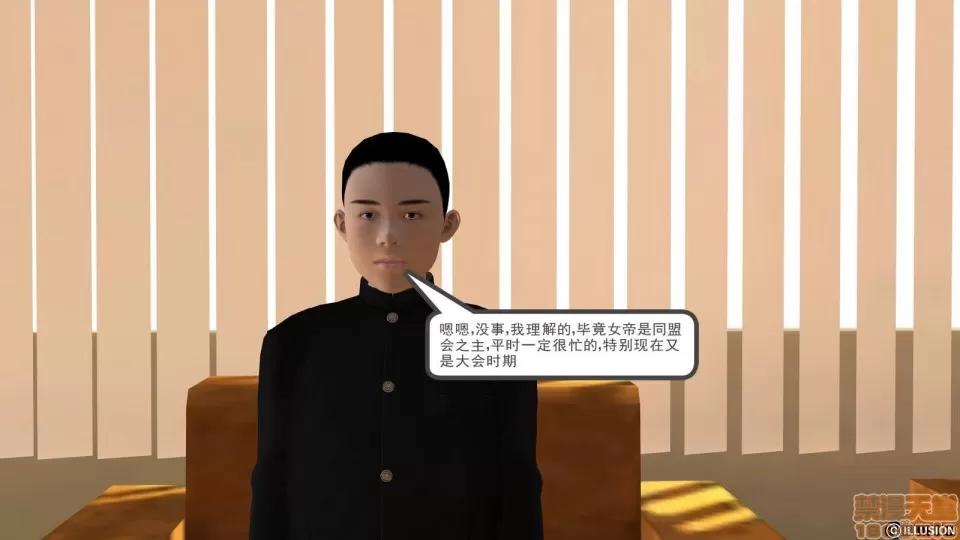 降魔传 降魔传 9 第181页