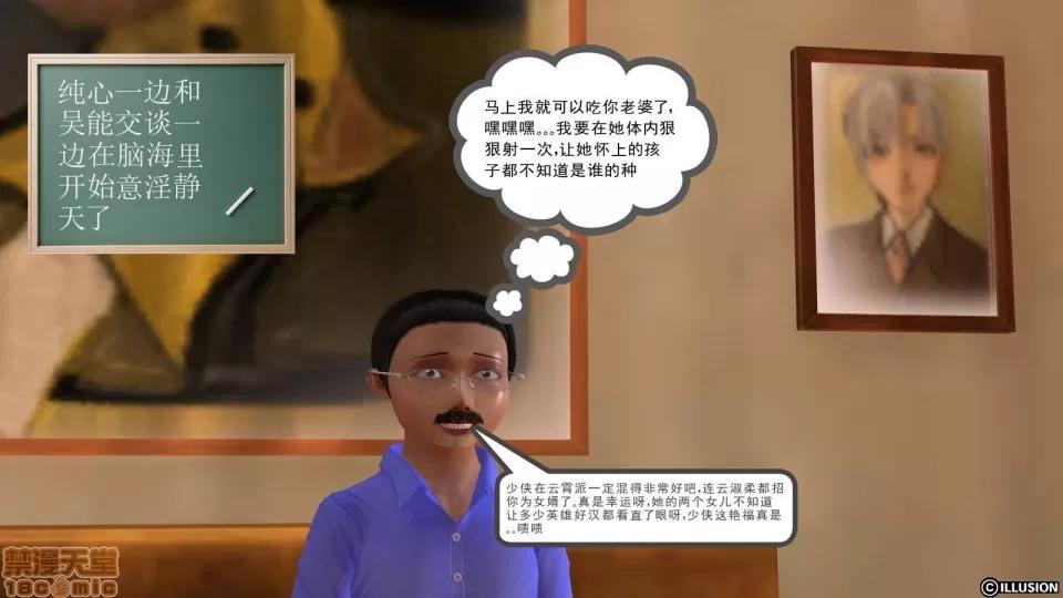 降魔传 降魔传 9 第184页