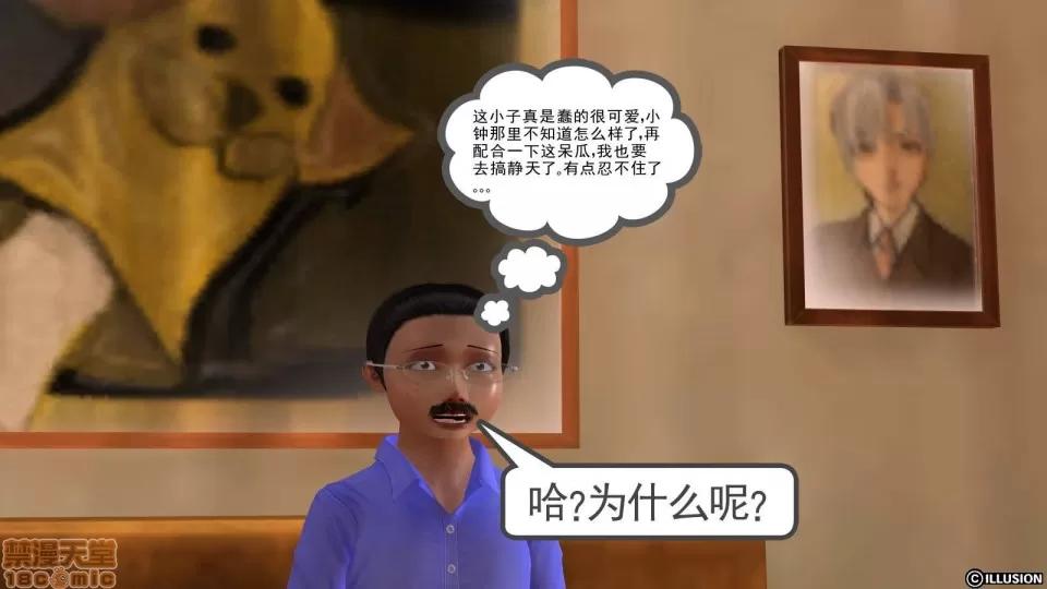 降魔传 降魔传 9 第186页