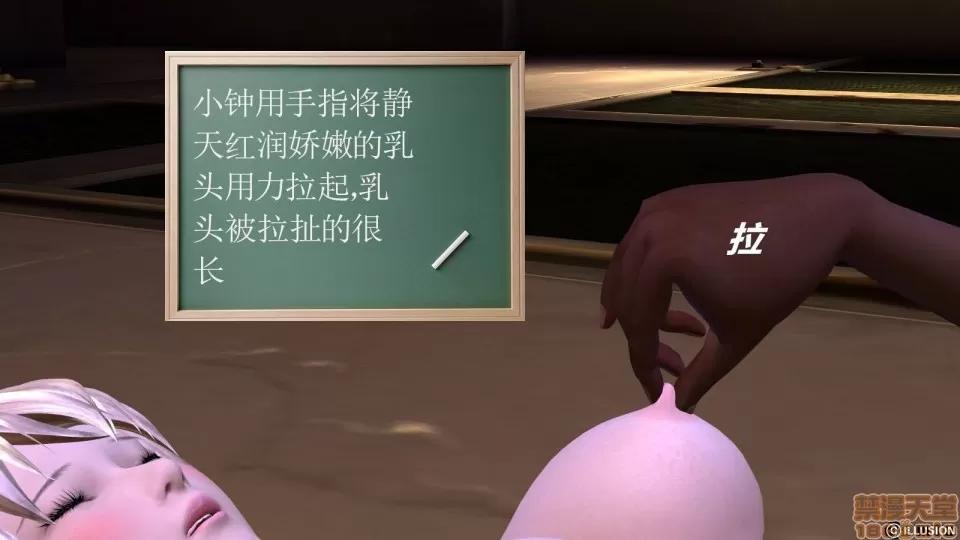 降魔传 降魔传 9 第192页