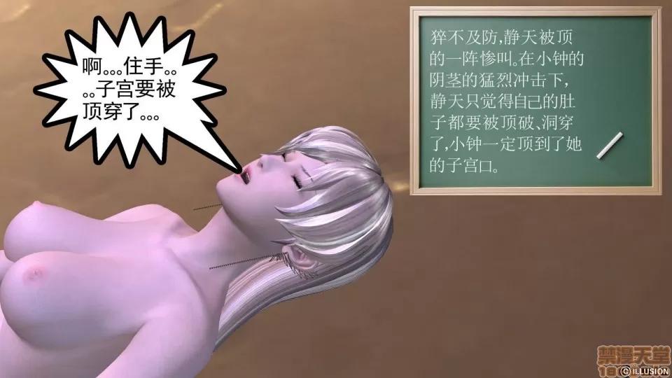 降魔传 降魔传 9 第206页