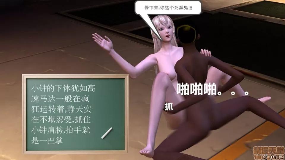 降魔传 降魔传 9 第214页