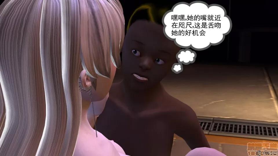 降魔传 降魔传 9 第221页