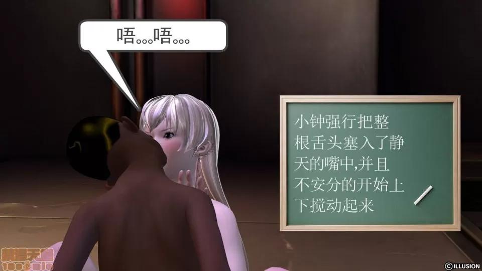 降魔传 降魔传 9 第222页