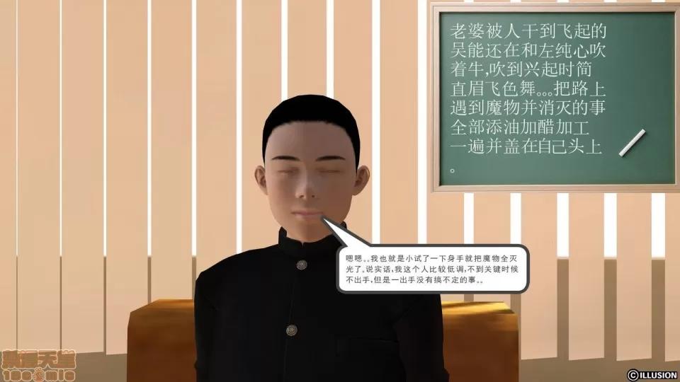 降魔传 降魔传 9 第225页