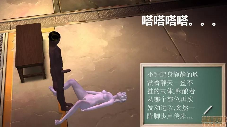 降魔传 降魔传 9 第230页