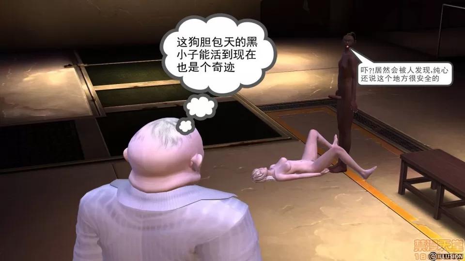 降魔传 降魔传 9 第232页