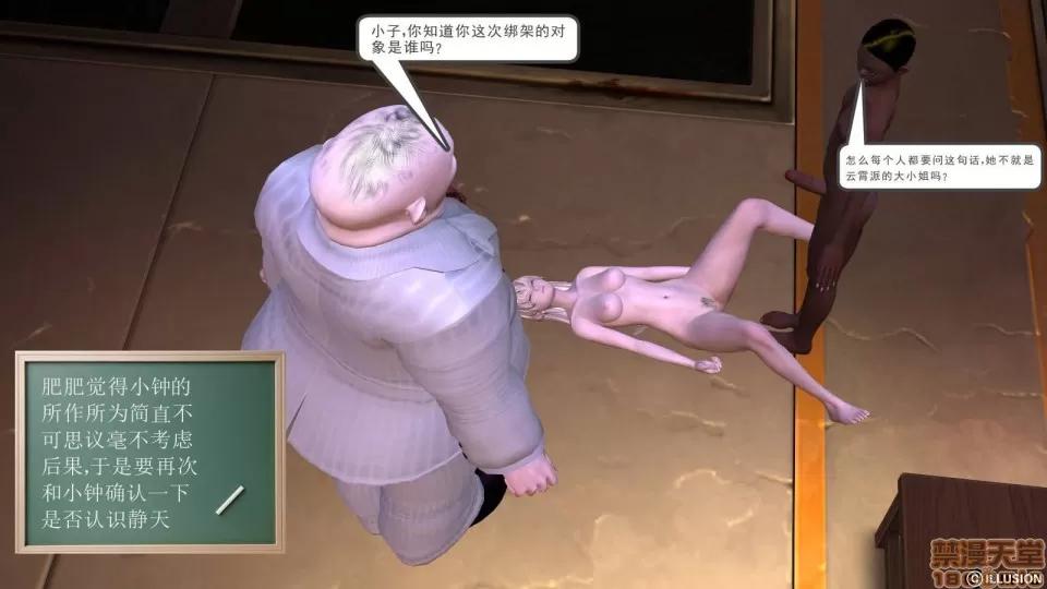 降魔传 降魔传 9 第233页