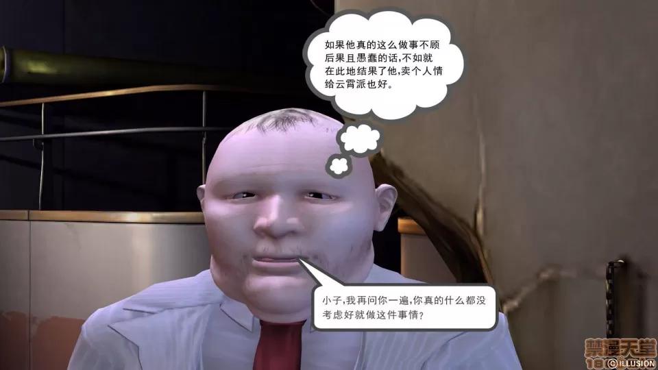 降魔传 降魔传 9 第235页