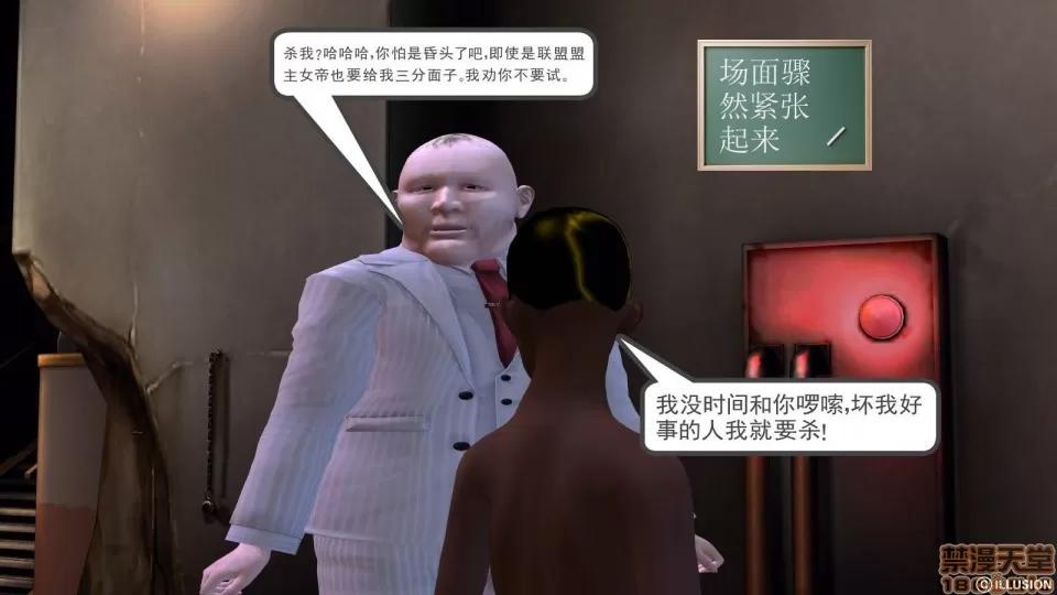 降魔传 降魔传 9 第237页