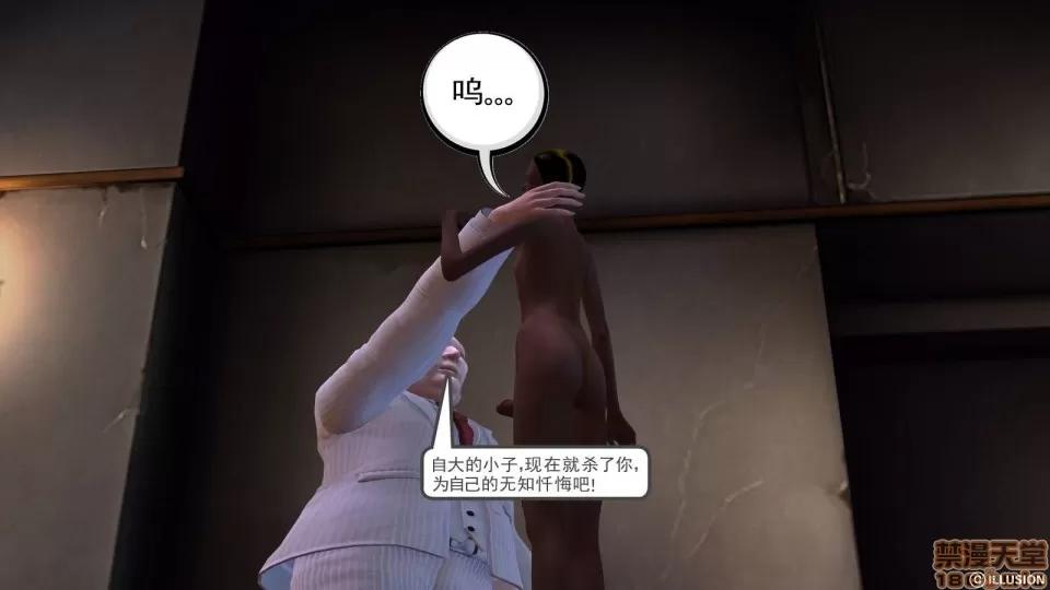 降魔传 降魔传 9 第240页