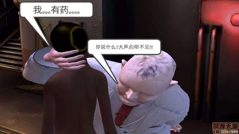 降魔传 降魔传 9 第242页