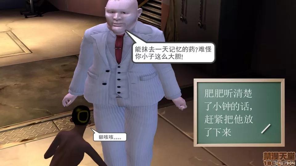 降魔传 降魔传 9 第243页